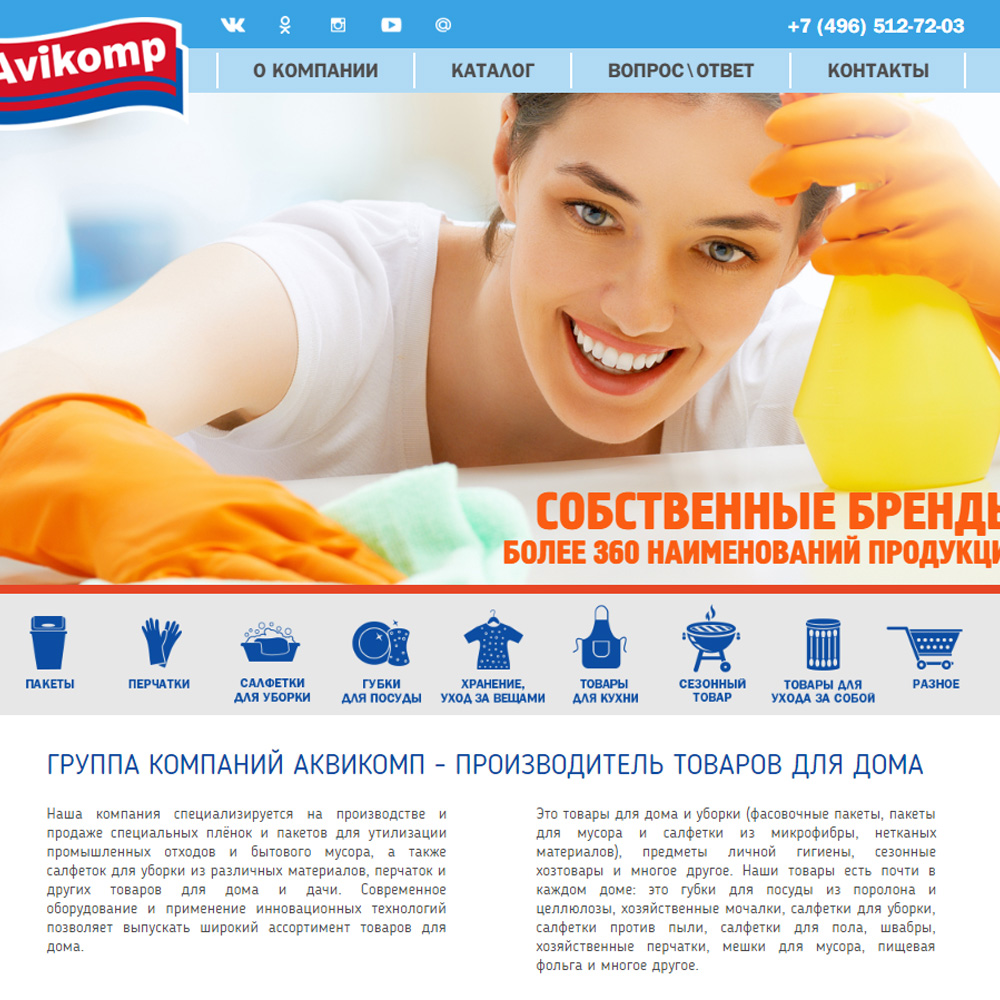 ООО АКВИКОМП