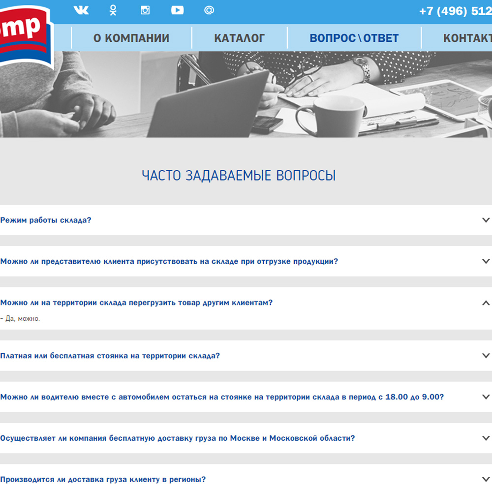 ООО АКВИКОМП