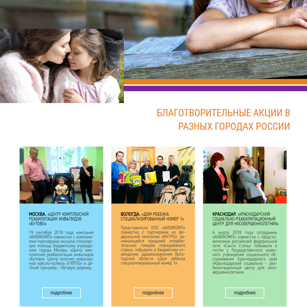 Помочь просто