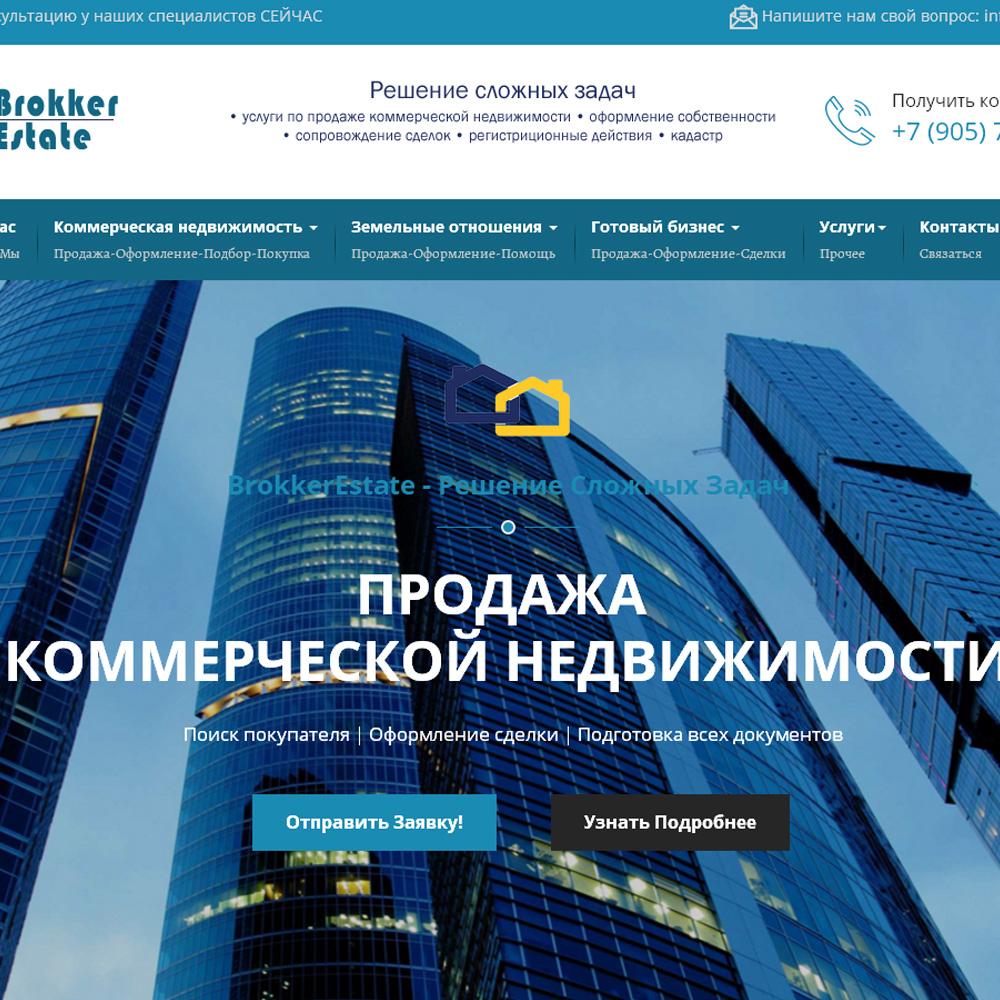 Брокерские услуги