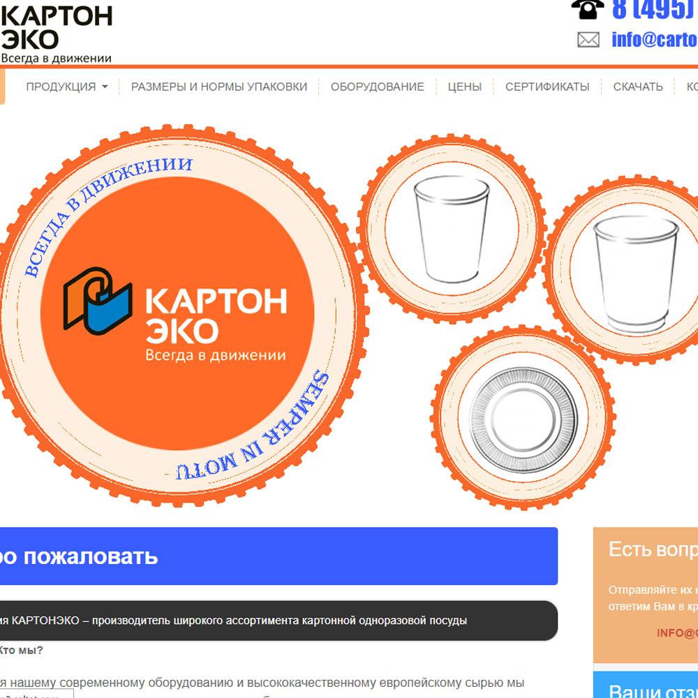 КартонЭко