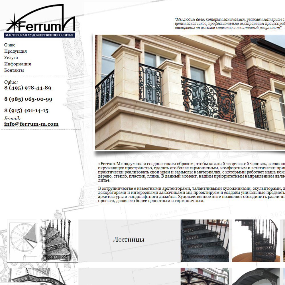 Ferrum-M