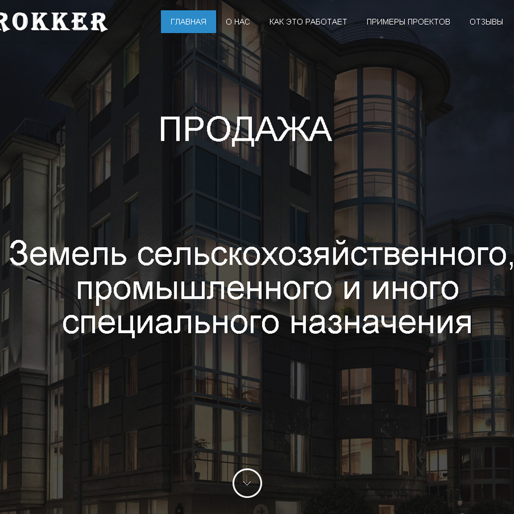 Недвижимость, услуги