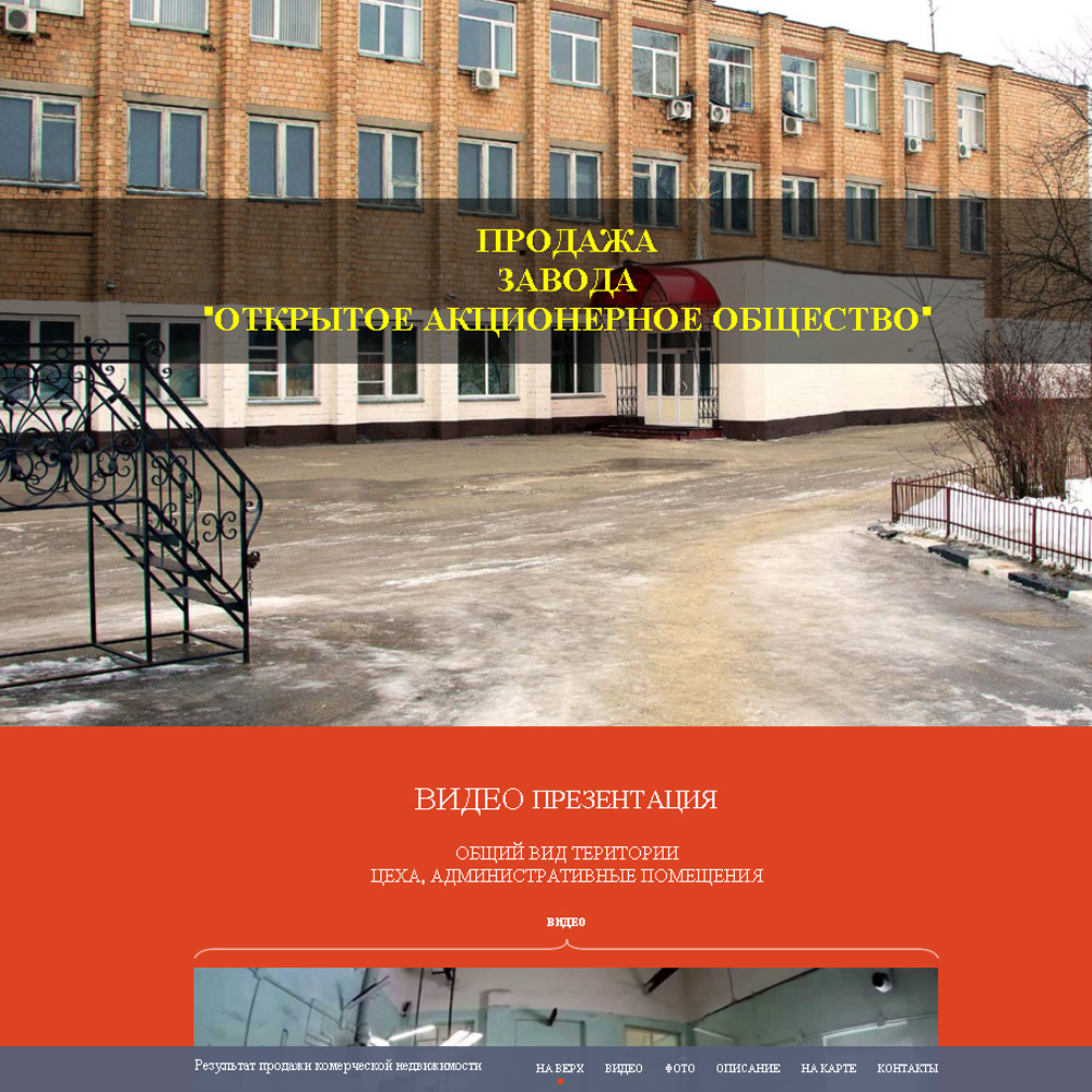 Завод