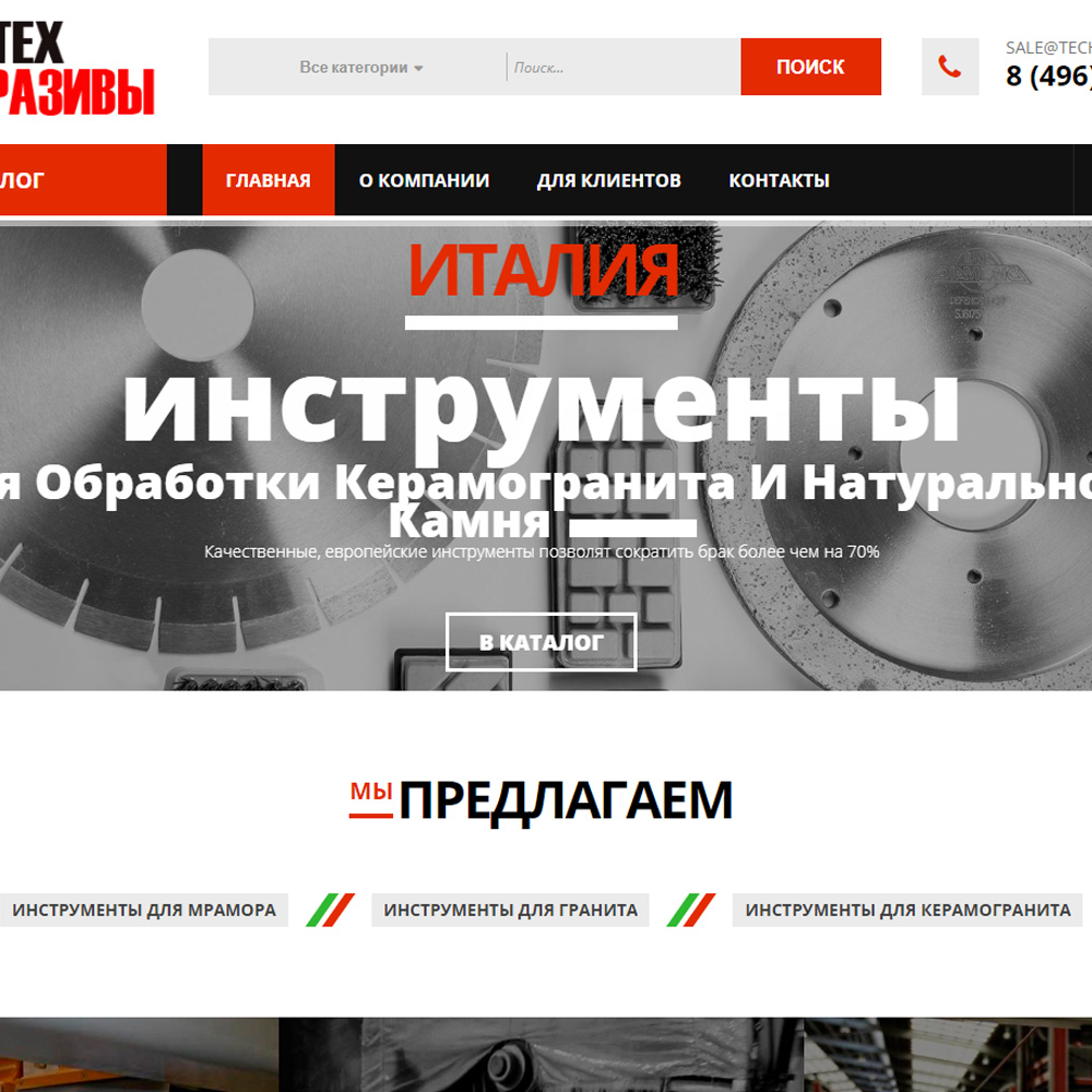 ТехАбразивы